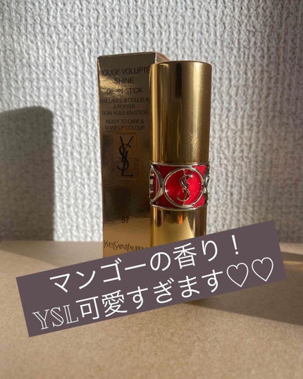ルージュ ヴォリュプテ シャイン/YVES SAINT LAURENT BEAUTE/口紅を使ったクチコミ(1枚目)