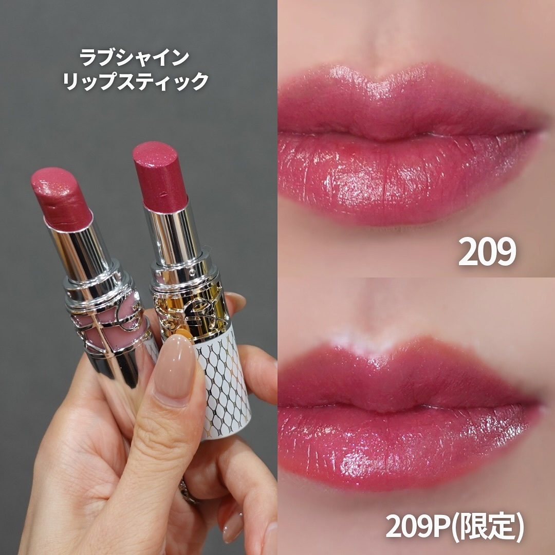 【新品未使用】YSL LOVE SHINE ラブシャイン 209 サンローラン YSL ラブシャインスティック209 ピンク 新品未使用 YSL