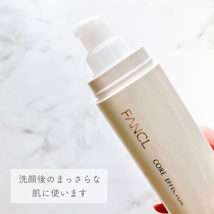 コアエフェクター/ファンケル/美容液を使ったクチコミ(2枚目)