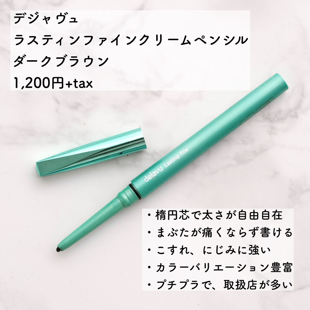 「密着アイライナー」クリームペンシル/デジャヴュ/ペンシルアイライナーを使ったクチコミ（2枚目）