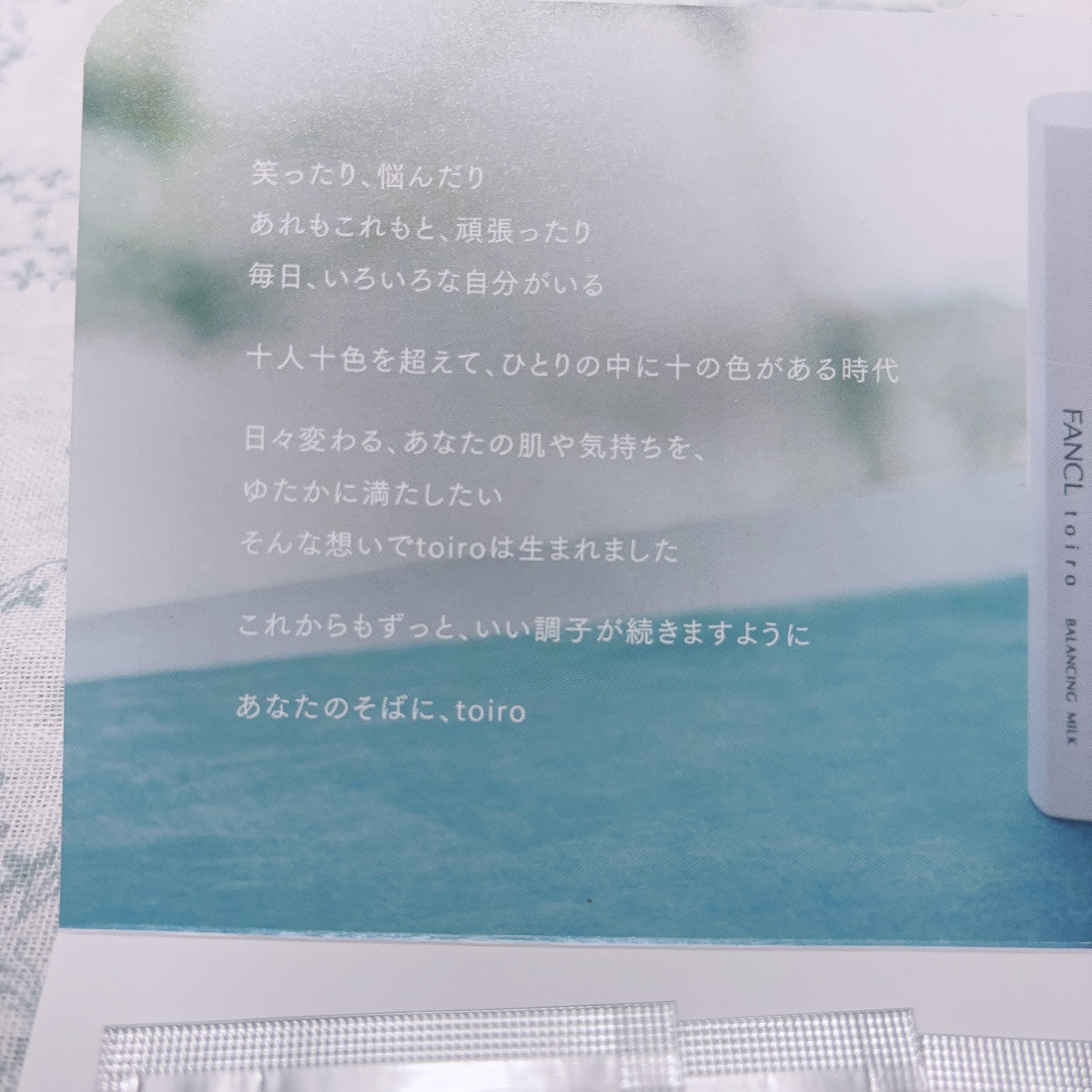 トイロ バランシングドロップ＜医薬部外品＞（化粧液）/ファンケル/化粧水を使ったクチコミ（2枚目）