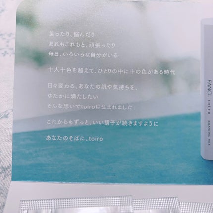 トイロ バランシングドロップ<医薬部外品>(化粧液)/ファンケル/化粧水を使ったクチコミ(2枚目)