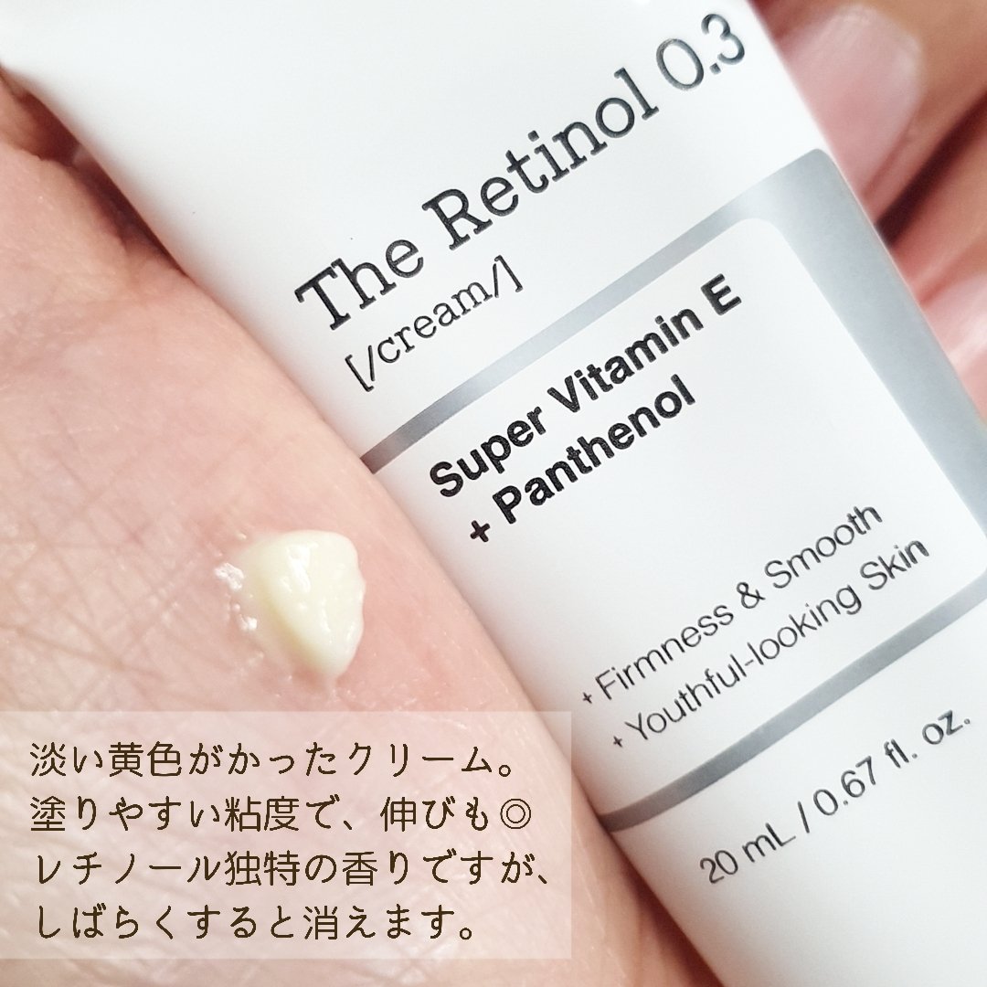 RXザ・レチノール0.3クリーム/COSRX/フェイスクリームを使ったクチコミ（2枚目）