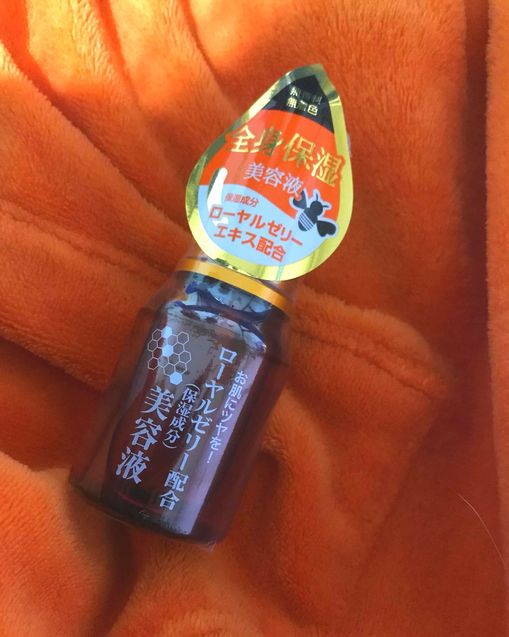 ローヤルゼリー配合 栄養ローション/DAISO/美容液を使ったクチコミ(1枚目)