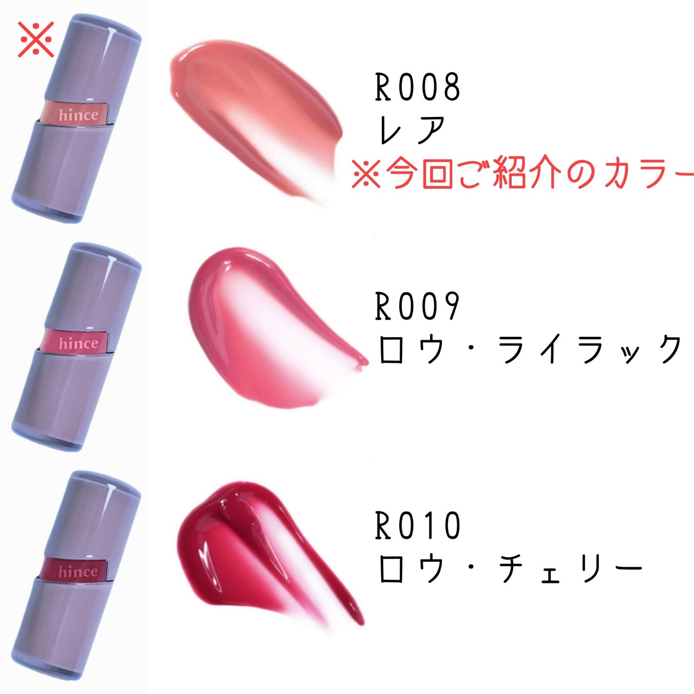 ロウグロウジェルティント/hince/リップティントを使ったクチコミ(2枚目)