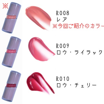 ロウグロウジェルティント/hince/リップティントを使ったクチコミ(2枚目)