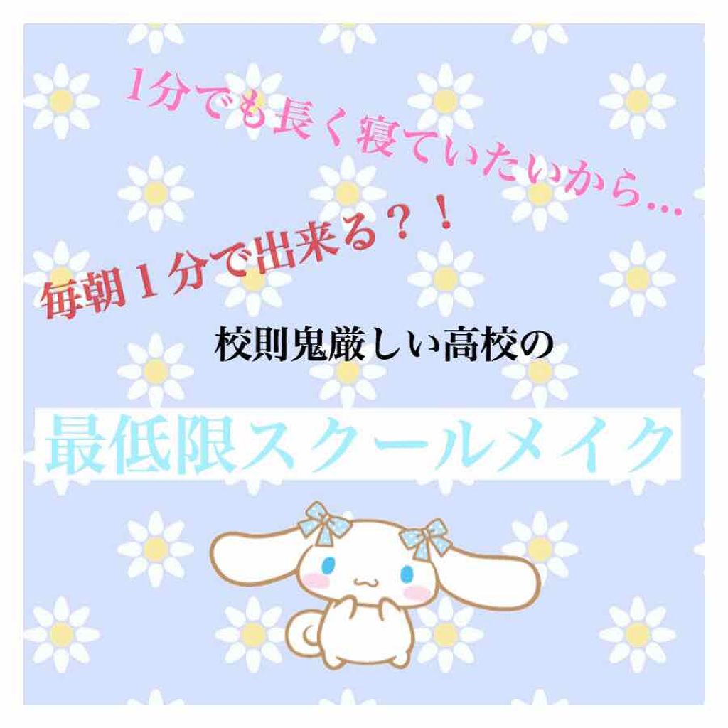 皮脂テカリ防止下地/CEZANNE/化粧下地を使ったクチコミ（1枚目）