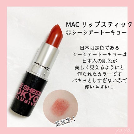 リップスティック/M・A・C/口紅を使ったクチコミ(2枚目)