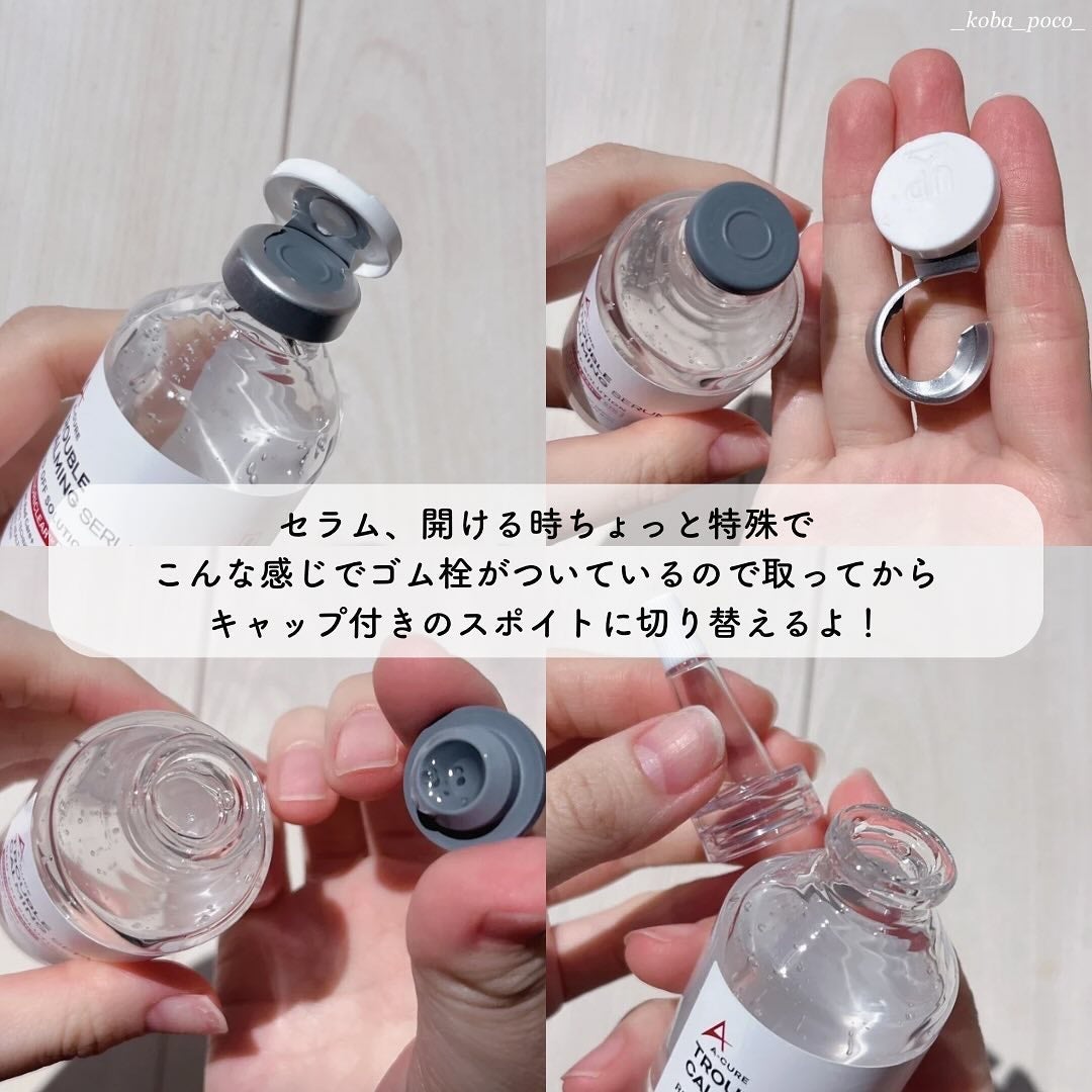 こば|プチプラ / 韓国コスメ🇰🇷 on LIPS 「ニキビや肌荒れに使いたいスキンケアライン、オブセロから新作の見..」(5枚目)