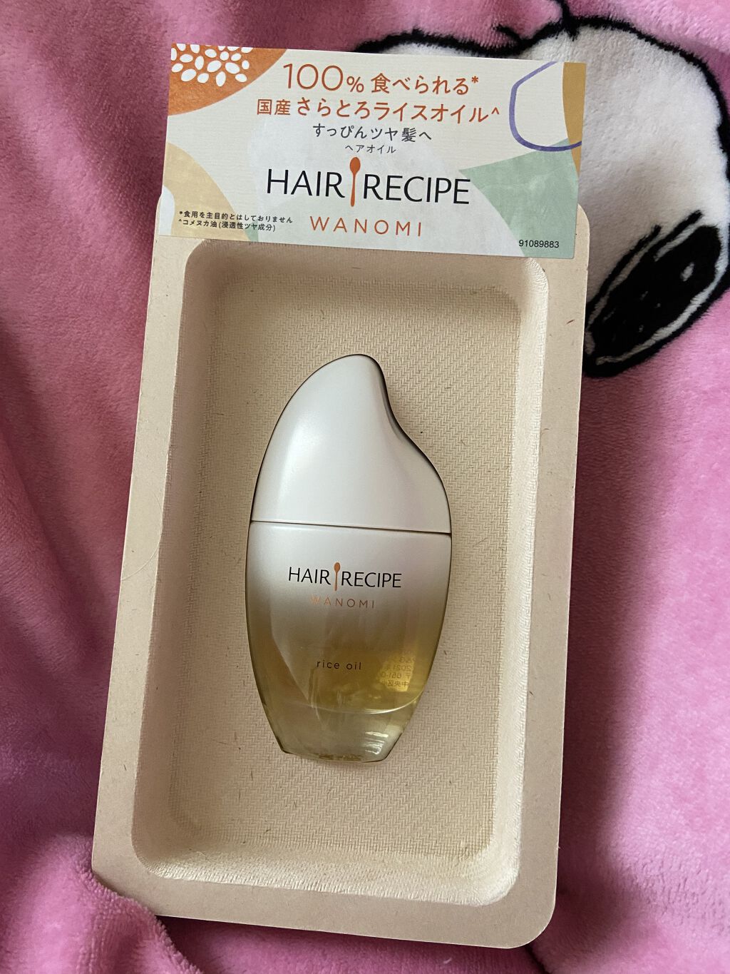 さらとろライスオイル(洗い流さないトリートメント)/WANOMI/ヘアオイルを使ったクチコミ（1枚目）