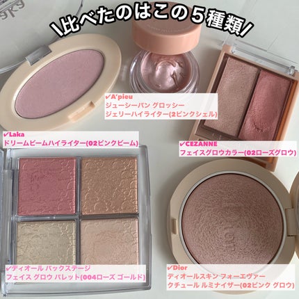 ジューシーパン グロッシージェリーハイライター/A’pieu/クリームハイライトを使ったクチコミ(2枚目)