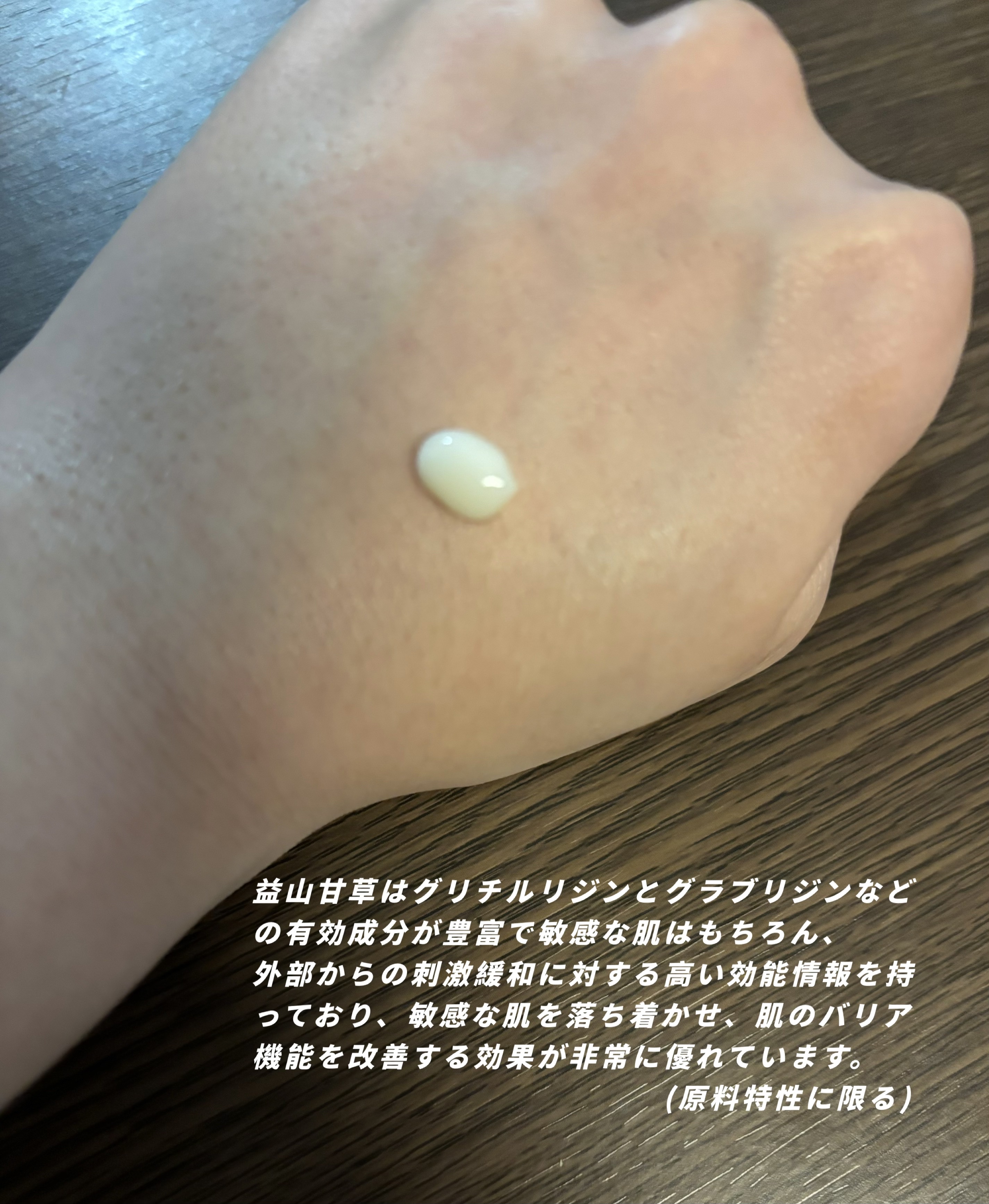 リコリスカーミングクリーム/I'm from/フェイスクリームを使ったクチコミ（2枚目）