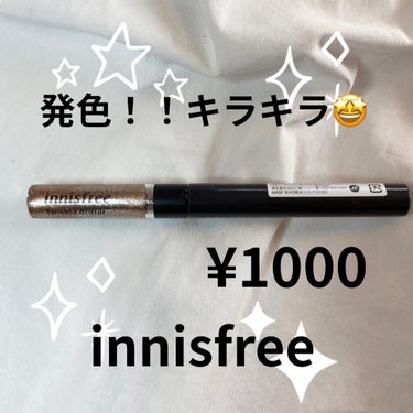 トゥインクル グリッター/innisfree/リキッドアイライナーを使ったクチコミ（1枚目）