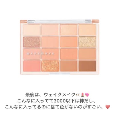 プロ アイ パレット/CLIO/アイシャドウパレットを使ったクチコミ(6枚目)