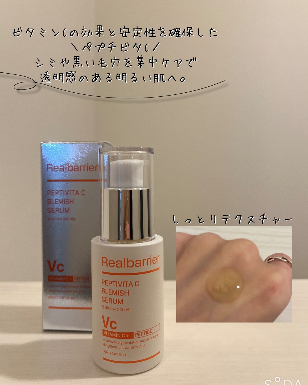レチ二オールポアタイトニングセラム/Real Barrier/美容液を使ったクチコミ（3枚目）