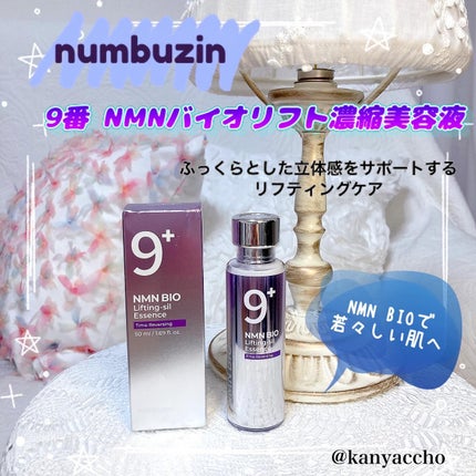 美容液 nonon 9番 NMNバイオリフト濃縮美容液|numbuzinの効果に関する口コミ