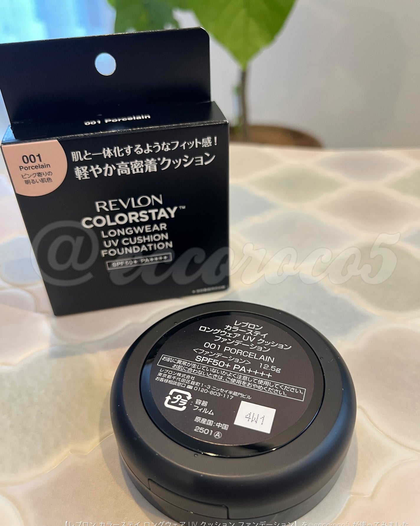 レブロン カラーステイ ロングウェア UV クッション ファンデーション/REVLON/クッションファンデーションを使ったクチコミ(7枚目)