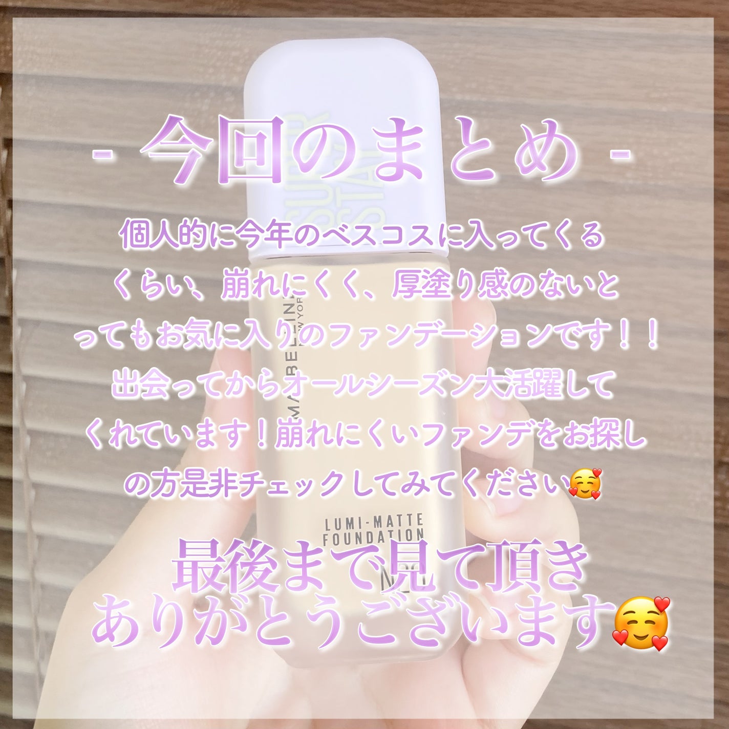 SPステイ ルミマット リキッド ファンデーション/MAYBELLINE NEW YORK/リキッドファンデーションを使ったクチコミ(5枚目)