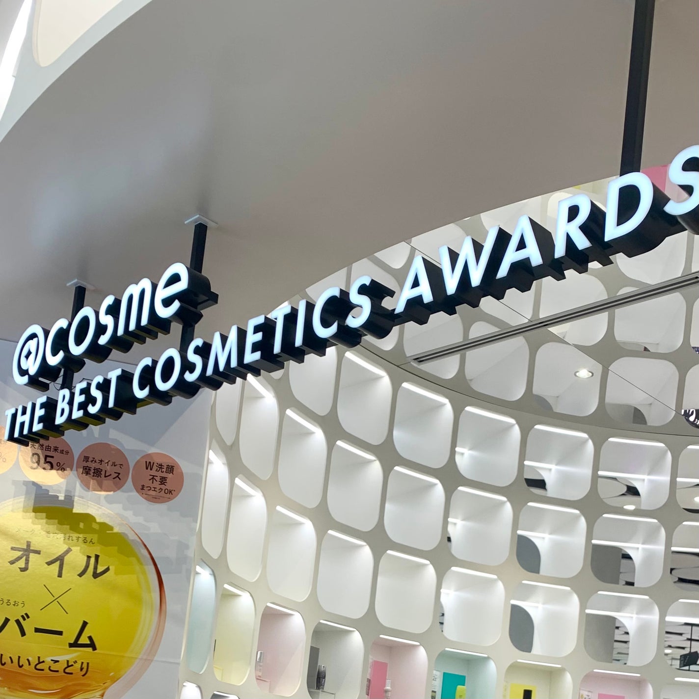 さく on LIPS 「@cosmeTOKYOに行ってみた!先日、ずっと行ってみたかっ..」(2枚目)