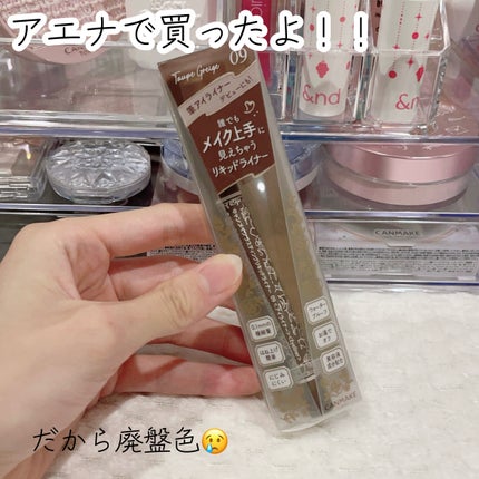 ラスティングリキッドライナー/キャンメイク/リキッドアイライナーを使ったクチコミ(2枚目)