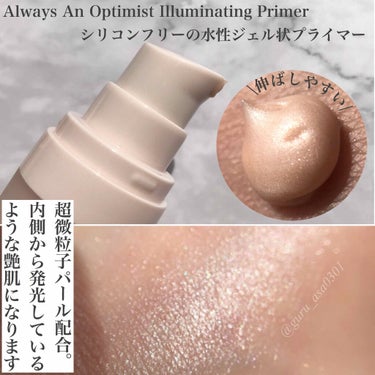 Always An Optimist Illuminating Primer/Rare Beauty/化粧下地を使ったクチコミ（2枚目）