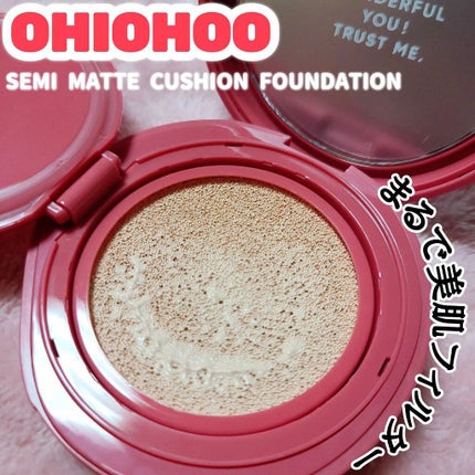 セミマットクッションファンデーション/OHIOHOO/クッションファンデーションを使ったクチコミ(1枚目)