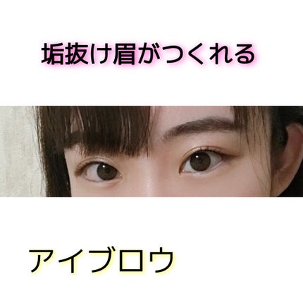 タッチアップブローメーカー/NAMING./リキッドアイブロウを使ったクチコミ(1枚目)