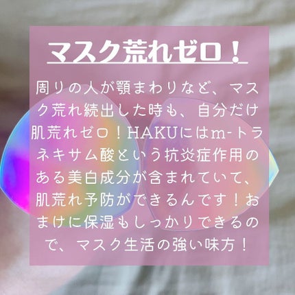 メラノフォーカスZ/HAKU/美容液を使ったクチコミ(3枚目)