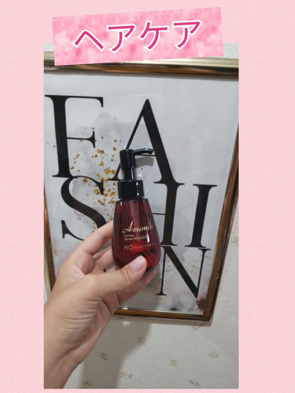 可愛くなりたい女の子🥰♥️ on LIPS 「こんばんはー!今回紹介するのは!!!私の愛用しているヘアケア商..」(1枚目)