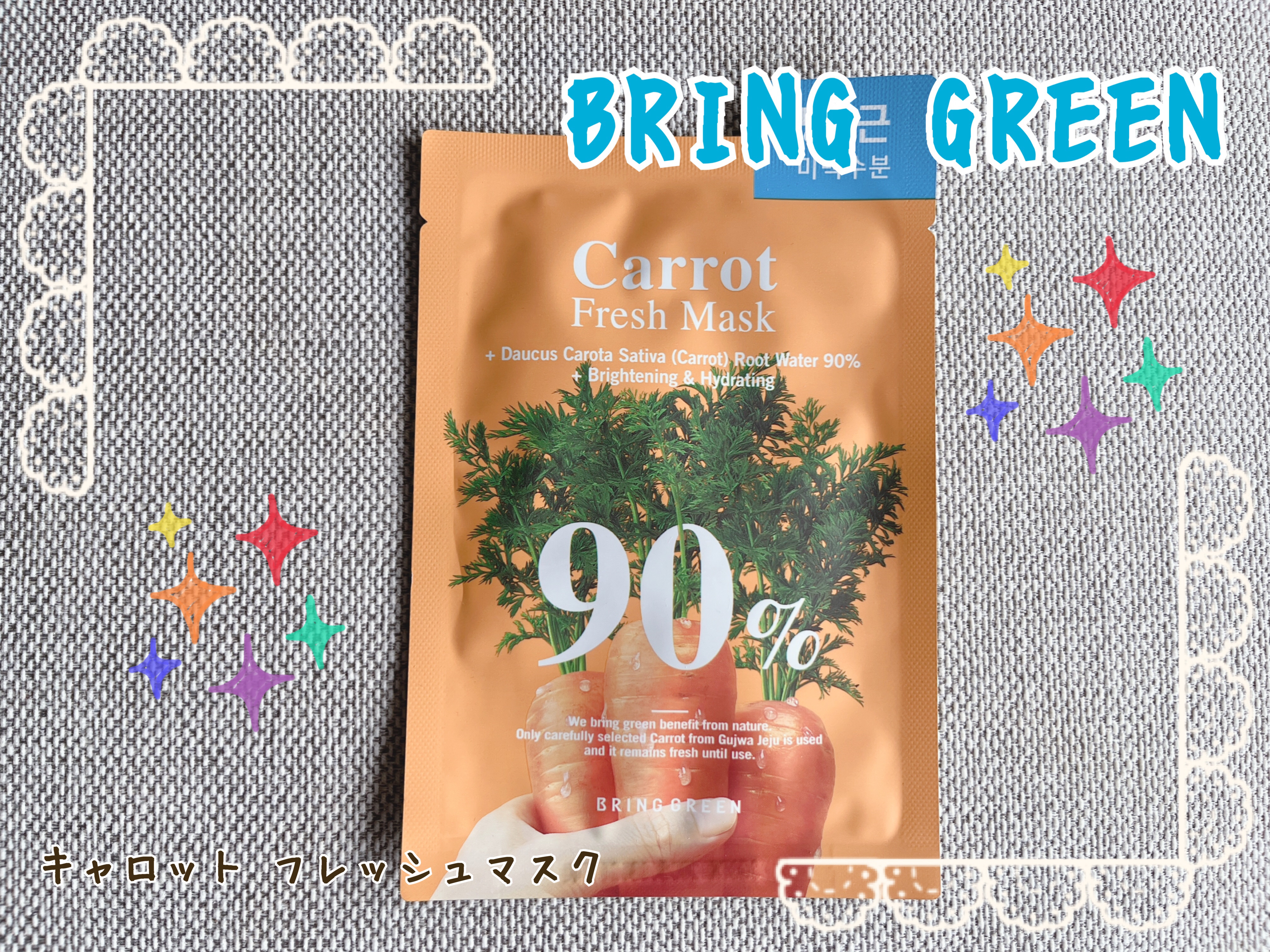 BRING GREEN キャロット フレッシュマスクのクチコミ「乾燥＆敏感肌の私のマスクレビュー👸🪞no.87
✼••┈┈••✼••┈┈••✼••┈┈••✼•.....」（1枚目）