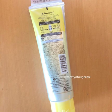 シルキー スムースモイスチャー ヘアパック1.5/&honey/ヘアマスク・ヘアパックを使ったクチコミ(3枚目)