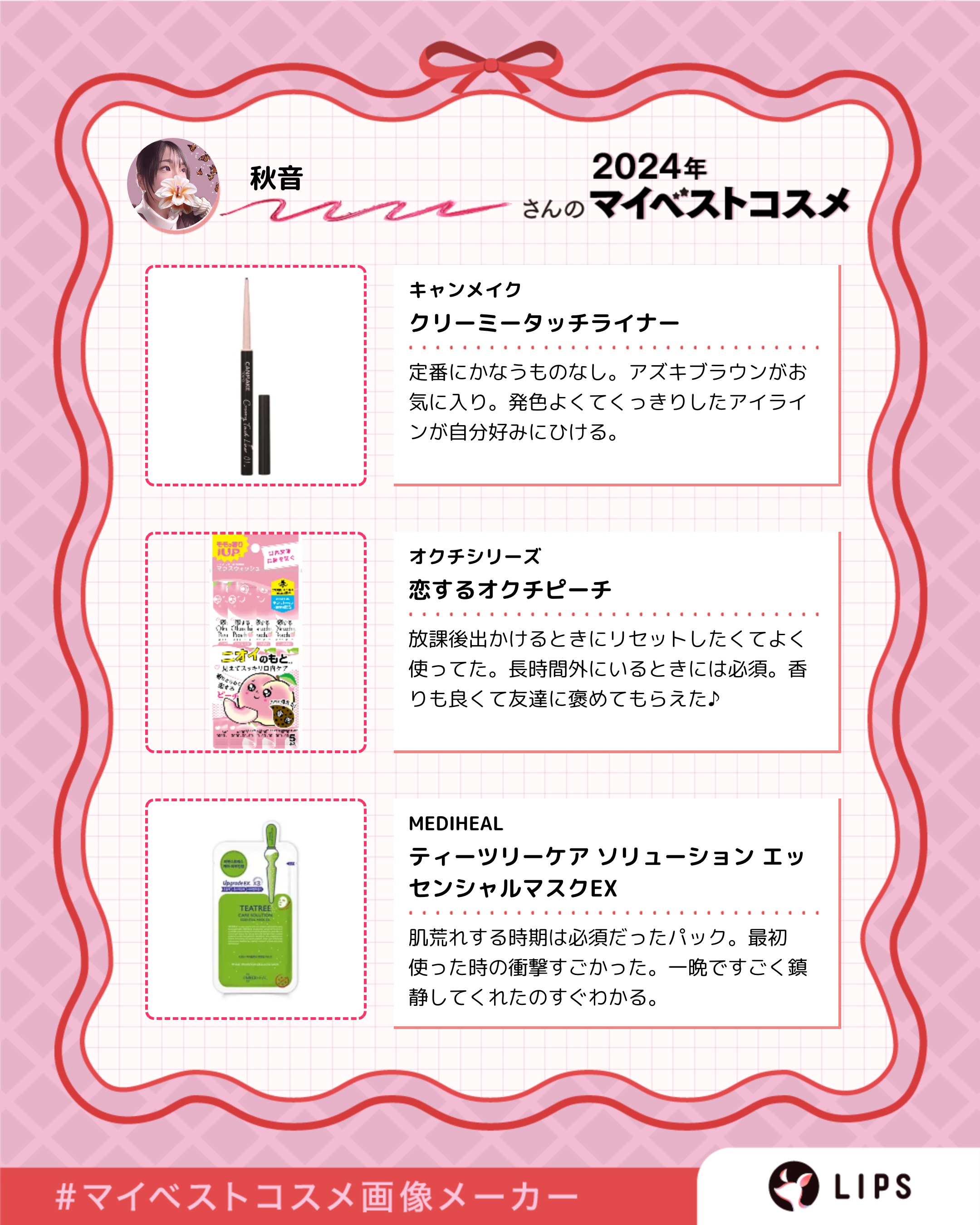 恋するオクチピーチ/オクチシリーズ/マウスウォッシュ・スプレーを使ったクチコミ（3枚目）