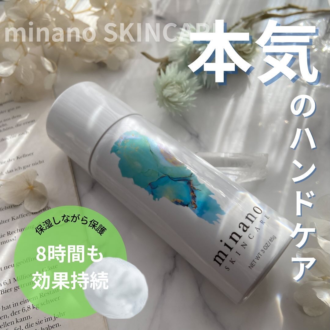 ミナノスキンケア/minano/その他スキンケアを使ったクチコミ（1枚目）