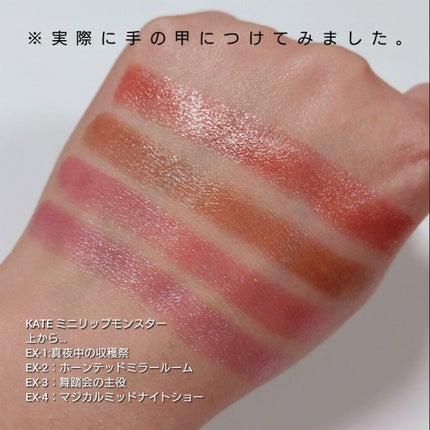 ケイト リップモンスター/KATE/口紅を使ったクチコミ(6枚目)