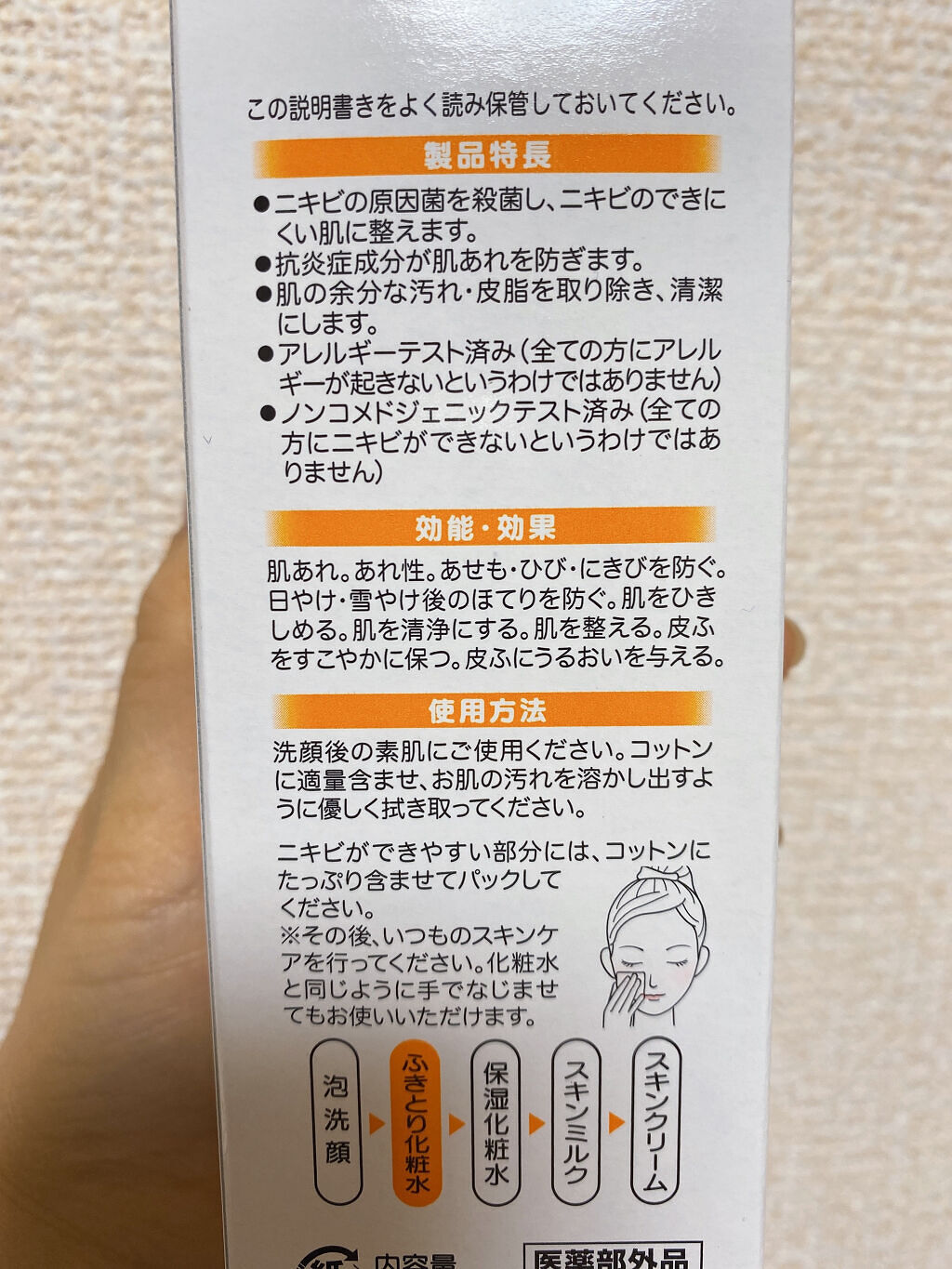 オードムーゲ 薬用ローション（ふきとり化粧水）/オードムーゲ/拭き取り化粧水を使ったクチコミ（2枚目）