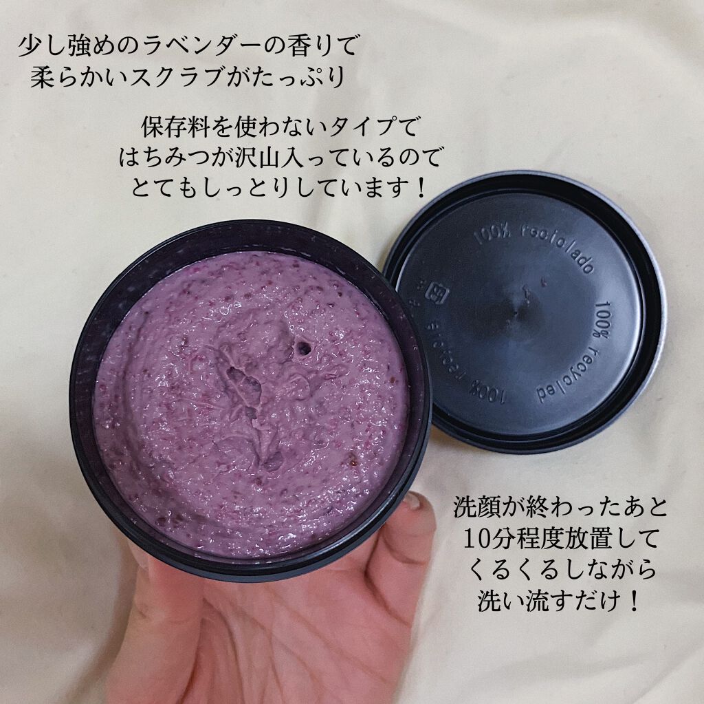 ビューティ スリープ/ラッシュ/洗い流すパック・マスクを使ったクチコミ（3枚目）