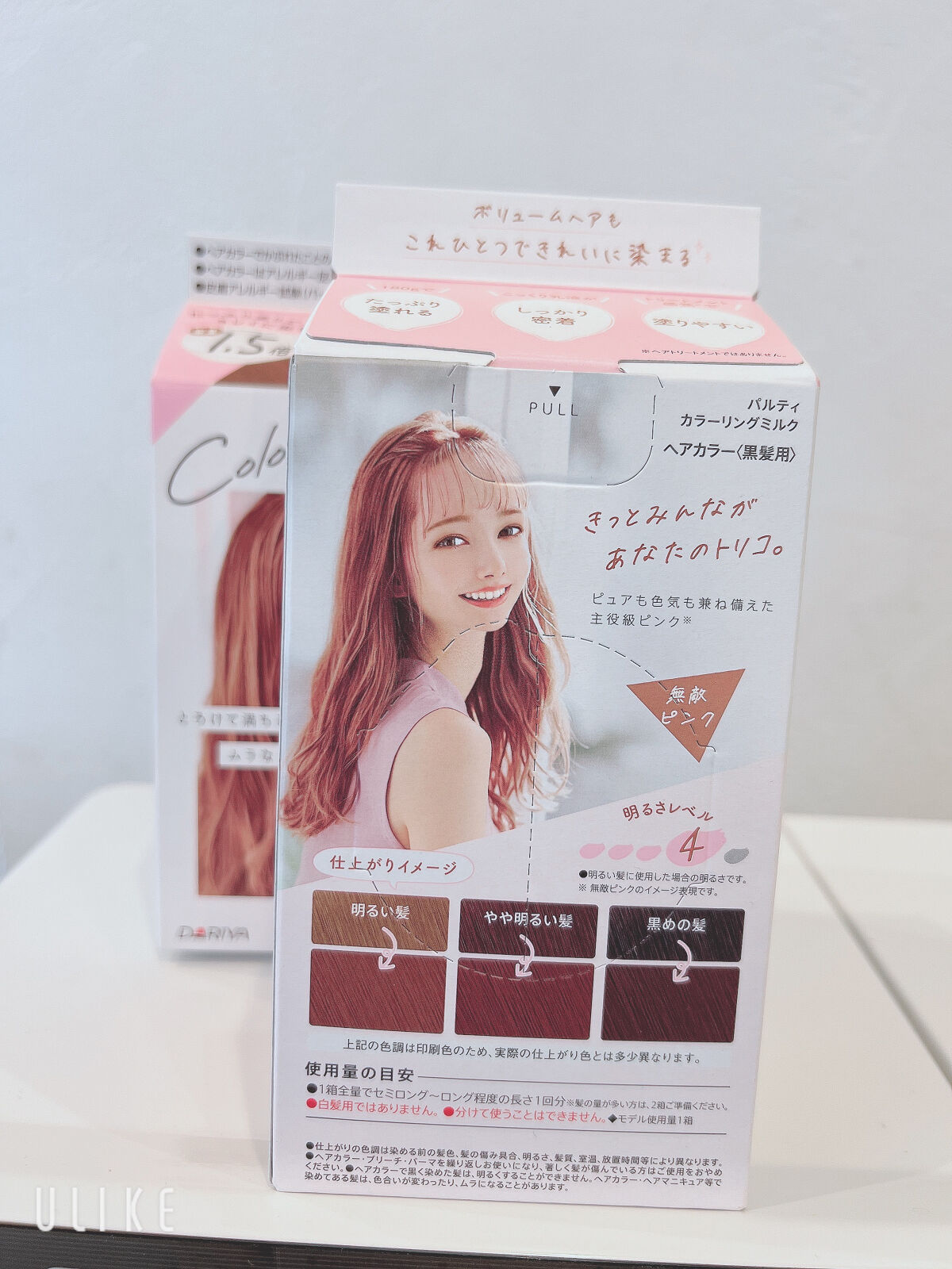 カラーリングミルク【旧】 無敵ピンク/パルティ/ヘアカラーを使ったクチコミ（3枚目）