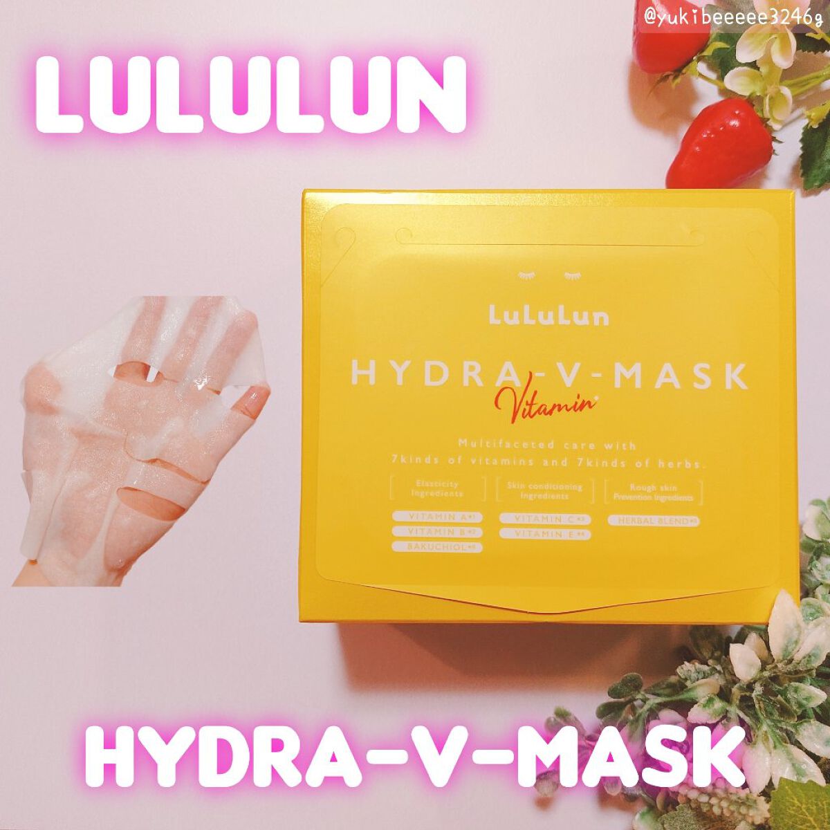 ルルルン ハイドラ V マスク/ルルルン/シートマスク・パックを使ったクチコミ（1枚目）