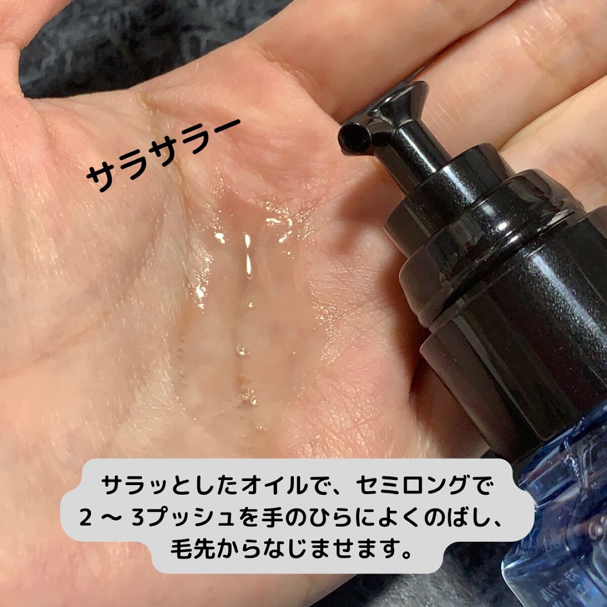 フォルムコントロール ヘアオイル W/スティーブンノル ニューヨーク/ヘアオイルを使ったクチコミ(5枚目)