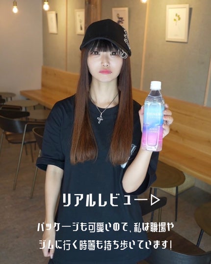 EMINERS ことほぎ温泉水/EMINERS/ミネラルウォーターを使ったクチコミ(9枚目)