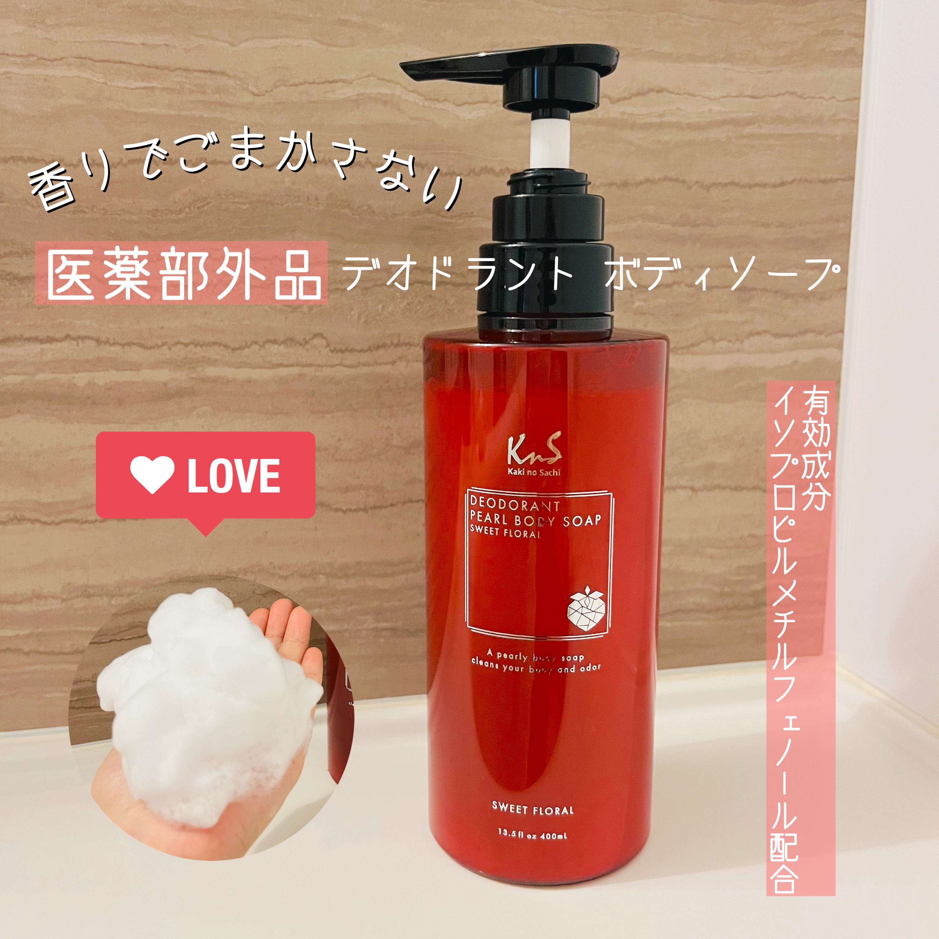 柿のさち KnS パールボディソープ/マックス/ボディソープを使ったクチコミ（1枚目）