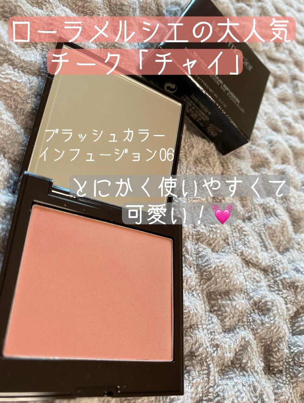 ブラッシュ カラー インフュージョン/ローラ メルシエ/パウダーチークを使ったクチコミ(1枚目)