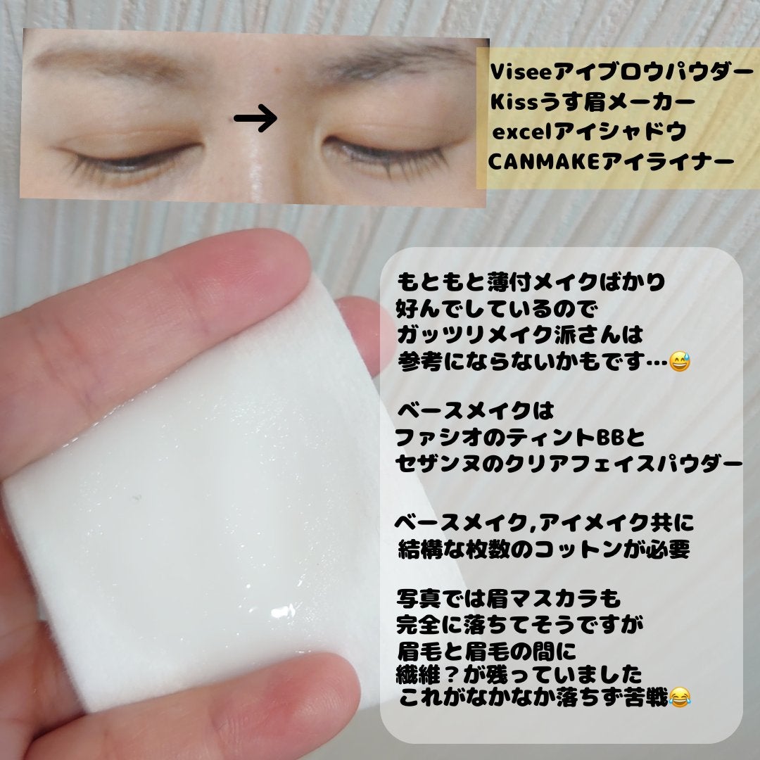 キュレル 潤浸保湿 乳液ケアメイク落とし/キュレル/ミルククレンジングを使ったクチコミ(3枚目)