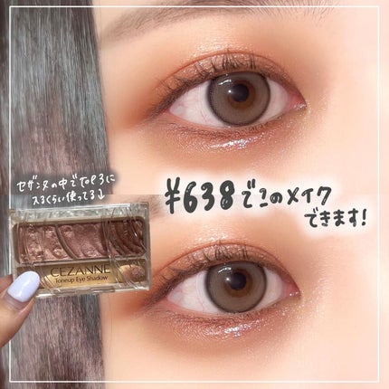 トーンアップアイシャドウ/CEZANNE/アイシャドウパレットを使ったクチコミ(1枚目)