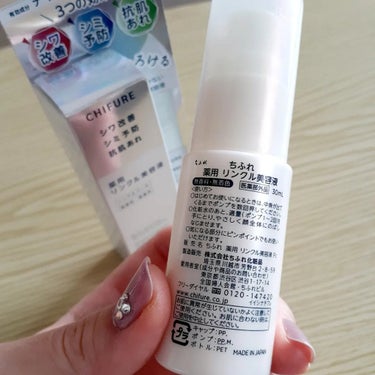 ▶️ちふれ化粧品 
『薬用 リンクル美容液』 30ml
税込3,080円(詰め替えタイプ2,750円)

／
ちふれの本気。シワ改善美容液
＼

✅有効成分#ナイアシンアミド 配合！
「美白」と「シワ改善」を同時に叶える成分として話題。
抗酸化作用、ニキビ予防や肌のうるおいを高める効果。

✅無香料・無着色
✅ノンアルコール

全顔使用で幅広くアプローチ！
《高保湿ミルクタイプ》
美容液としても◎　乳液としても◎

============================

▶️軽い乳液のようなテクスチャーですがベタつかず、
少量でも伸びがいいので使いやすいです。

また美容液としてはもちろん、化粧水のあとに
これ一本でもOKというのは時短で嬉しい。

ちふれにしては高価だけど、
一本で三役してくれるなら色々使わずに済んで
お得かもなと思いました🌟


#ちふれ #薬用リンクル美容液
#美容液 #時短美容 #シワ改善 #シミ予防 #抗肌荒れ
#肌荒れ #高保湿 #ノンアルコール #提供
 #お悩み別スキンケア の画像 その1