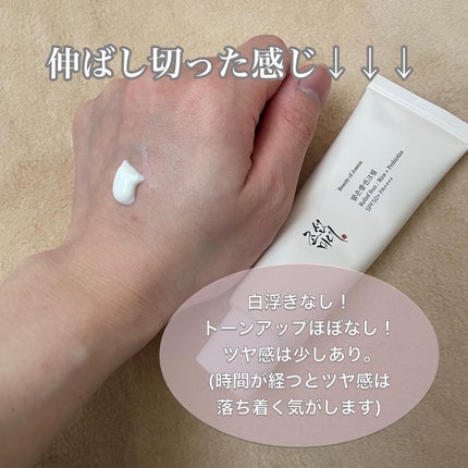 リリーフサンライス + プロバイオティクス/Beauty of Joseon/日焼け止めクリームを使ったクチコミ(4枚目)