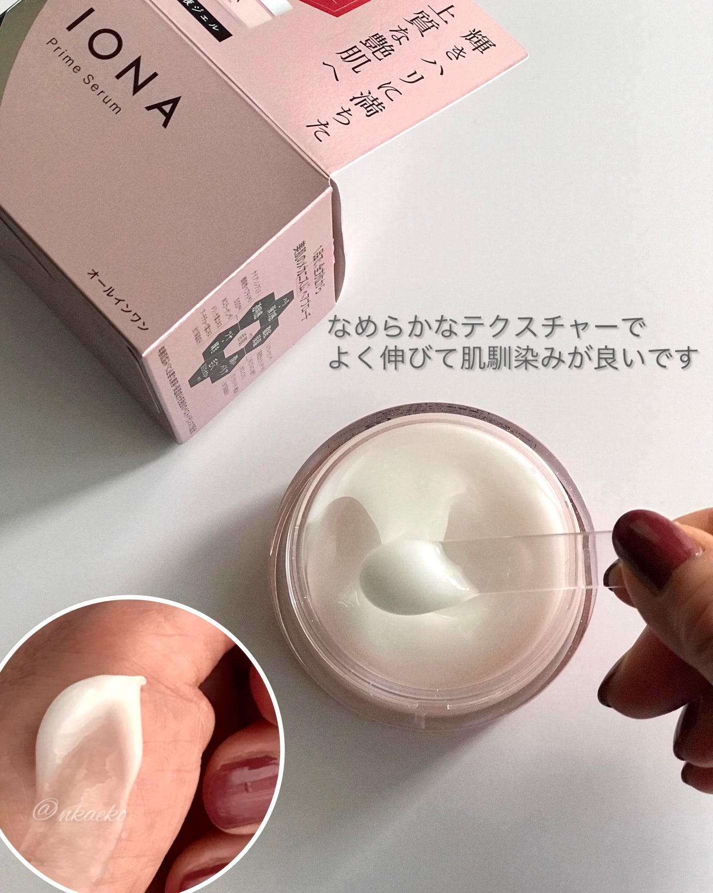 イオナ プライム セラム/IONA/オールインワン化粧品を使ったクチコミ(3枚目)