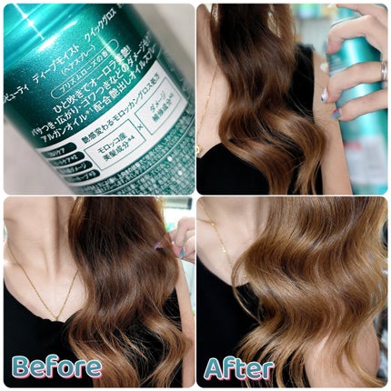 モロッカンビューティ ディープモイスト クイックグロス オイルスプレー/モロッカンビューティ/ヘアスプレーを使ったクチコミ(3枚目)