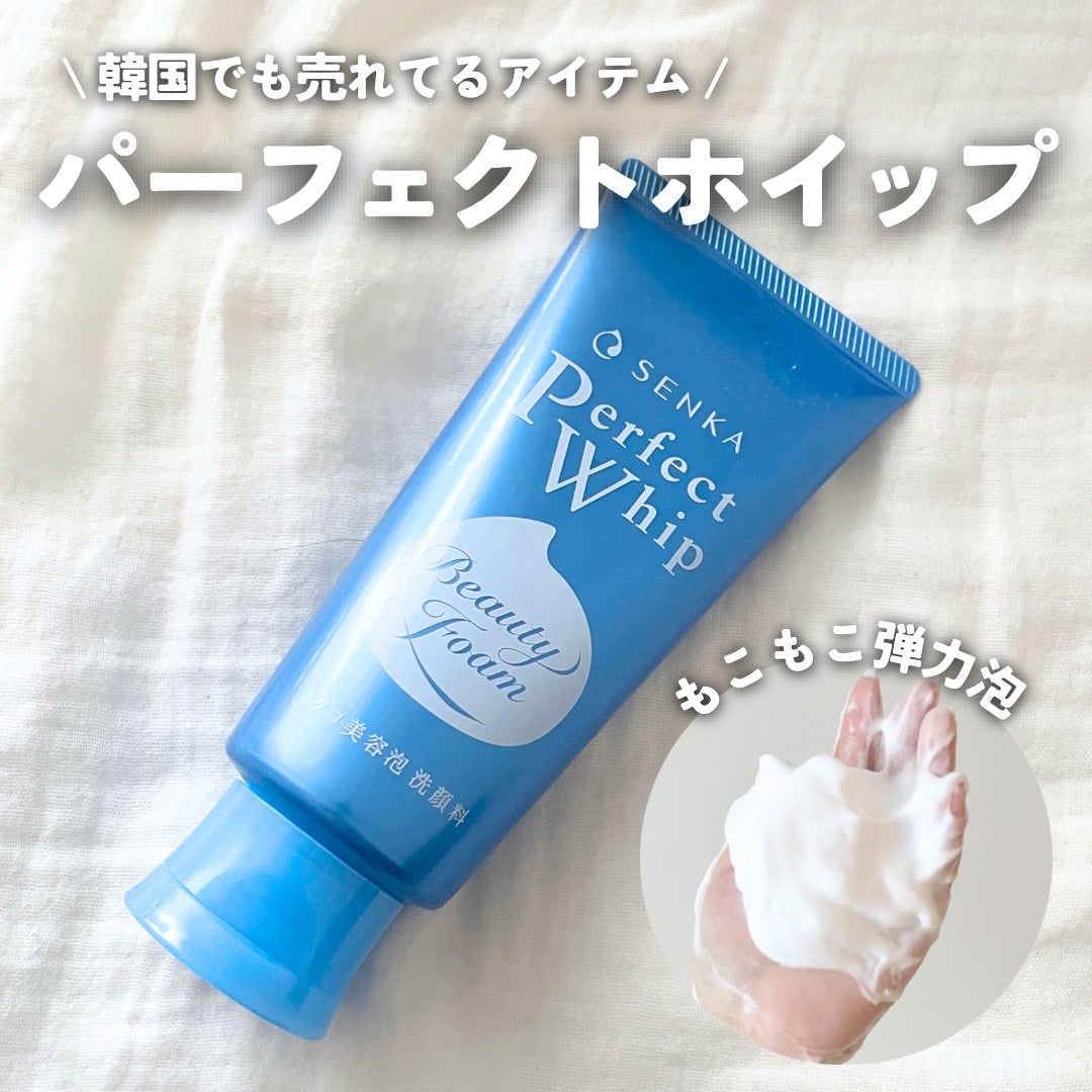 パーフェクトホイップa/SENKA(専科)/洗顔フォームを使ったクチコミ(1枚目)