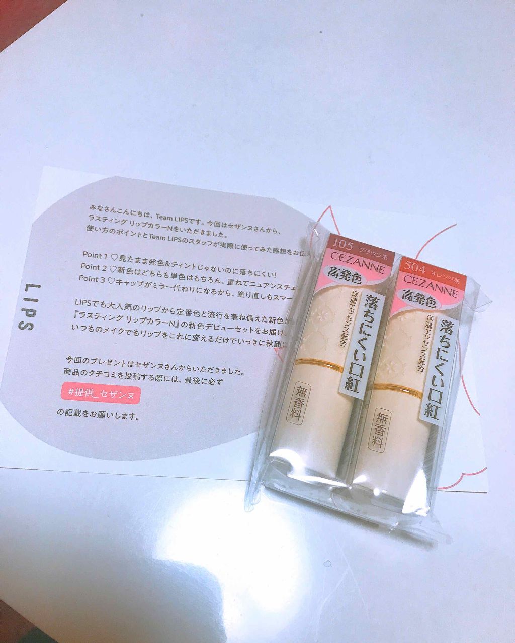 ラスティング リップカラーN/CEZANNE/口紅を使ったクチコミ(1枚目)